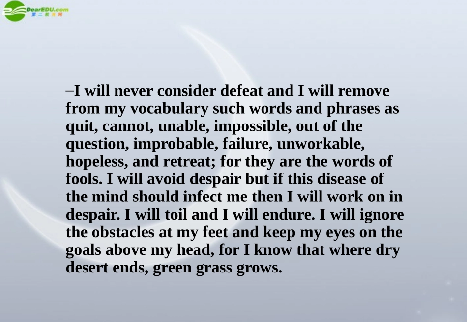 高考英语一轮复习 Unit3 Travel journal课件 人教版新课标必修1 课件_第2页