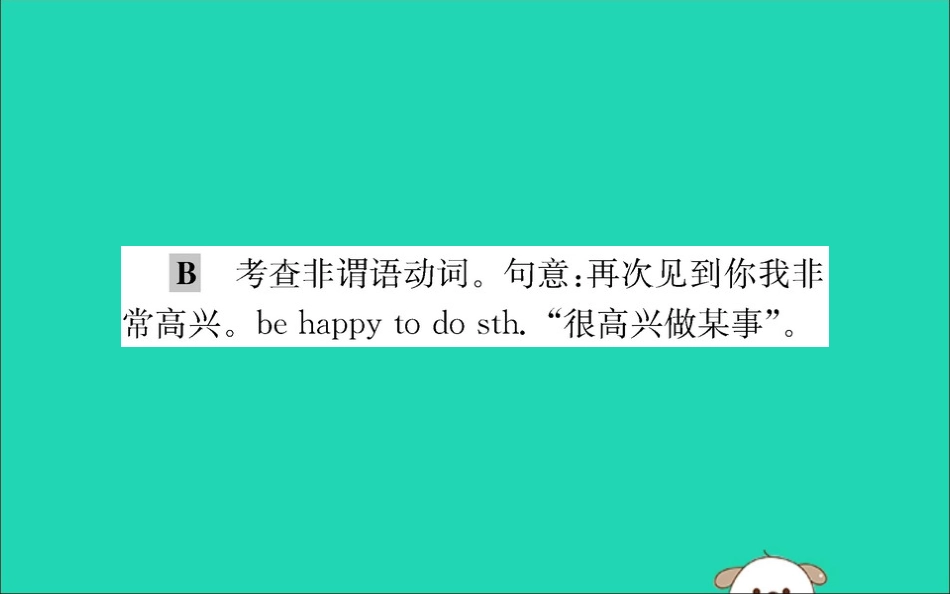 版七年级英语下册 Unit 7 It s raining Section B训练课件 (新版)人教新目标版 课件_第3页