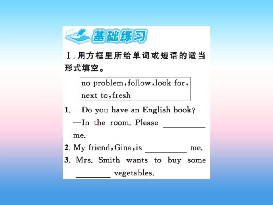 秋七年级英语上册 Unit 6 Let s Go Lesson 32 At the Supermarket课件 (新版)冀教版 课件_第2页