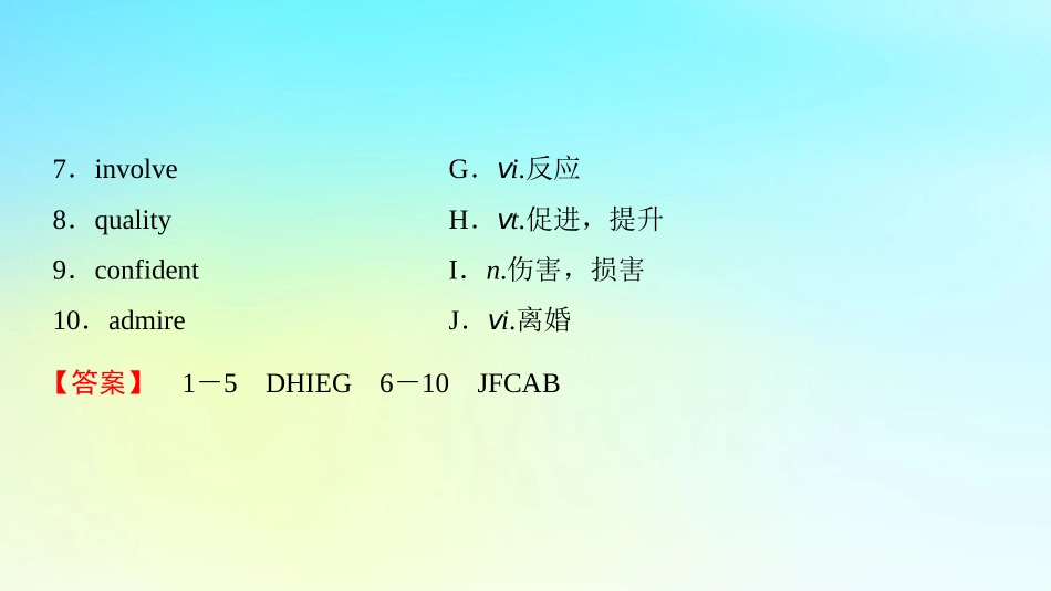 高中英语 Unit 2 Heroes Section Ⅴ Reading Ⅲ Lesson 4  Communication Workshop课件 北师大版必修1 课件_第3页