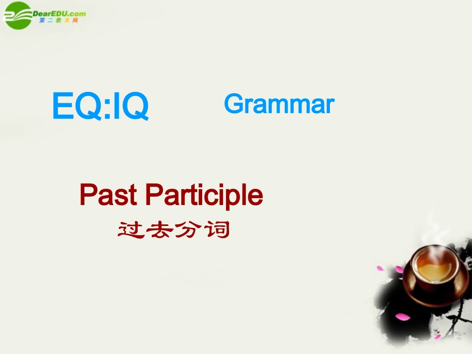 高二英语 模块5 Unit13 Lesson1 EQ：IQ 语法课件 北师大版选修5 课件_第1页