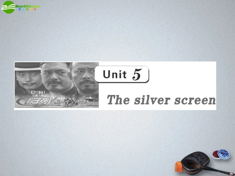 高三英语一轮复习 Unit5 The silver screen课件 大纲人教版 课件_第1页