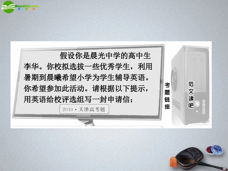 高三英语一轮复习 Unit5 The silver screen课件 大纲人教版 课件_第3页