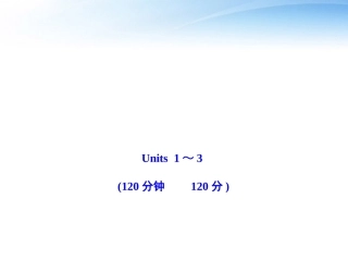 高中英语 综合质量评估课时讲练通课件 译林牛津版必修2 课件