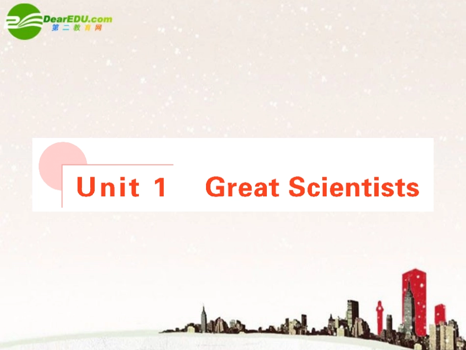 高考英语 Unit1 总复习课件 新人教版必修5 课件_第2页