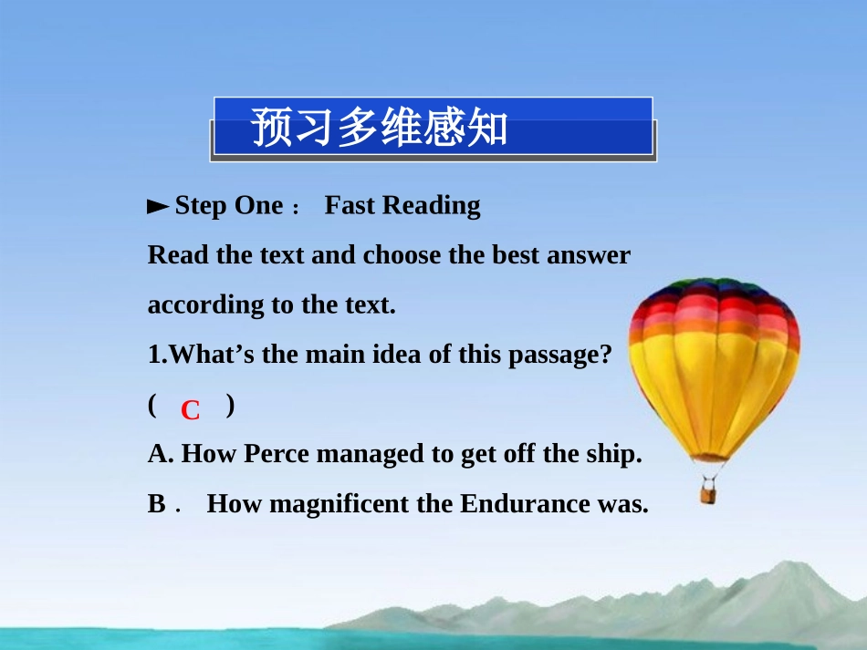 高中英语 Unit1 Section Ⅰ Nothing ventured，nothing gained精品课件 新人教版选修10 课件_第3页