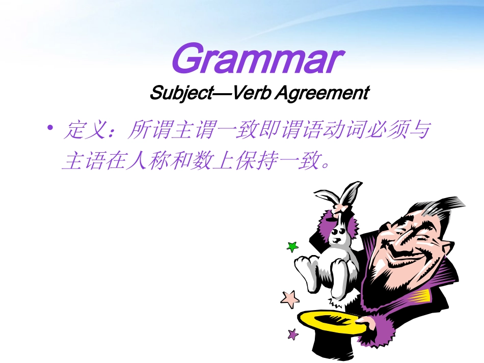 高中英语 Unit 3 Back to the past  Grammar课件 牛津版必修3 课件_第1页