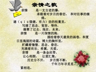 高中语文 第二专题(项脊轩志)课件 苏教版必修5 课件