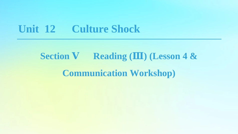 高中英语 Unit 12 Culture Shock Section Ⅴ Reading Ⅲ Lesson 4  Communication Workshop课件 北师大版必修4 课件_第1页
