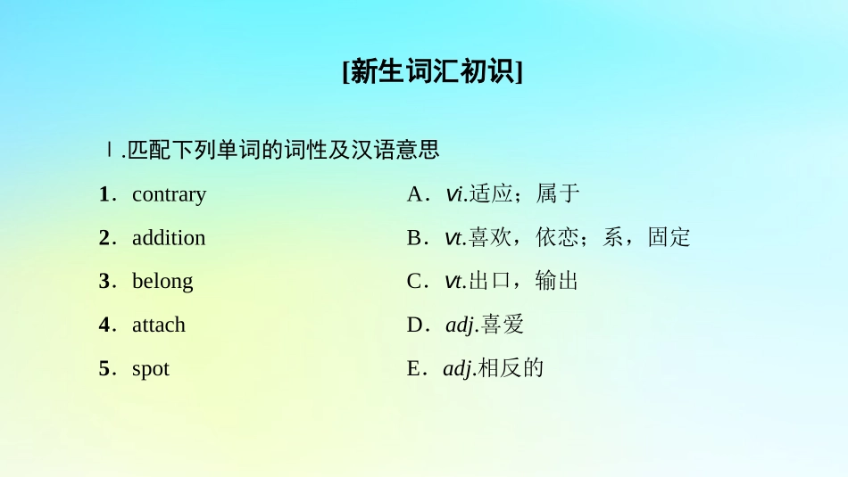 高中英语 Unit 12 Culture Shock Section Ⅴ Reading Ⅲ Lesson 4  Communication Workshop课件 北师大版必修4 课件_第2页