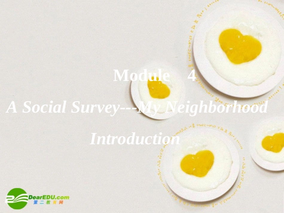 高中英语 Module4 A Social Survey—My Neighbourhood introduction课件 外研版必修1 课件_第1页