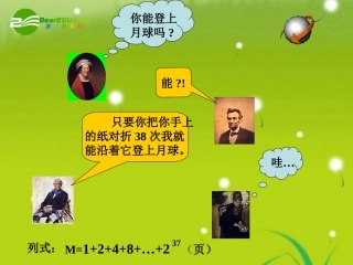 高中数学(第一章 数列)复习课件(新人教版必修5) 课件