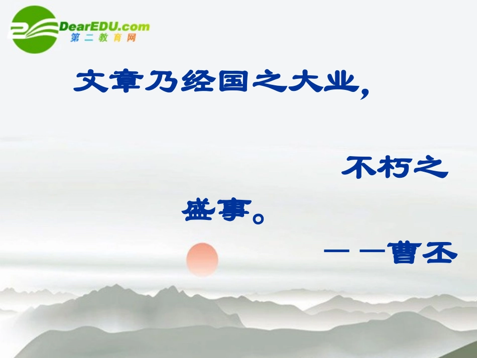 高中语文 一篇好作文的一般标准课件_第1页