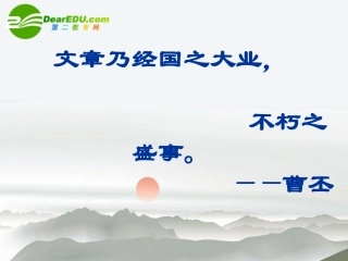 高中语文 一篇好作文的一般标准课件