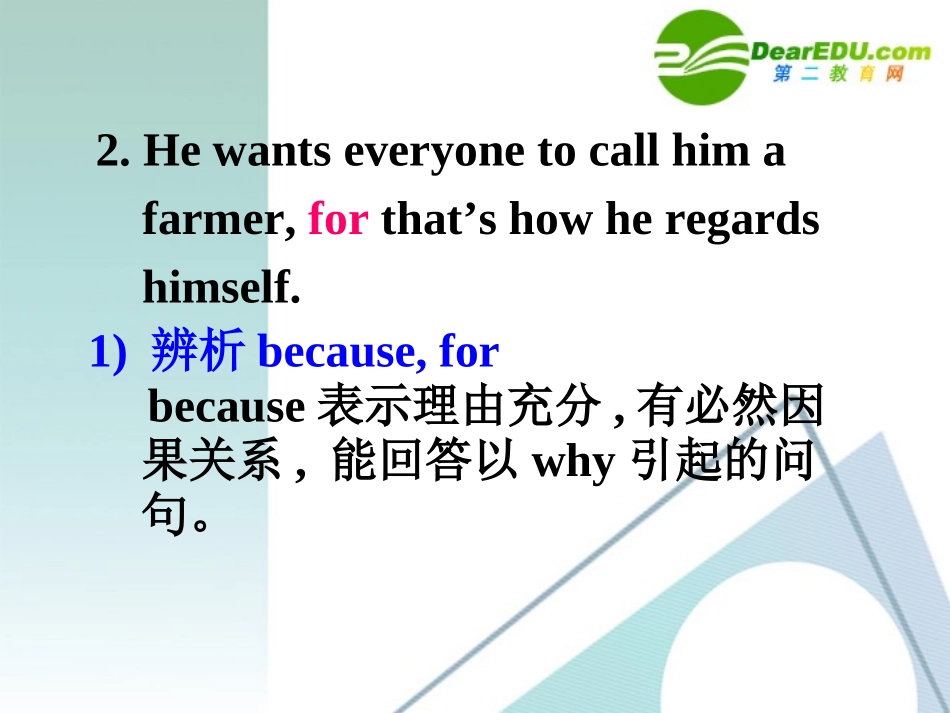 高中英语：第二单元reading知识点课件 人教版必修4 课件_第3页