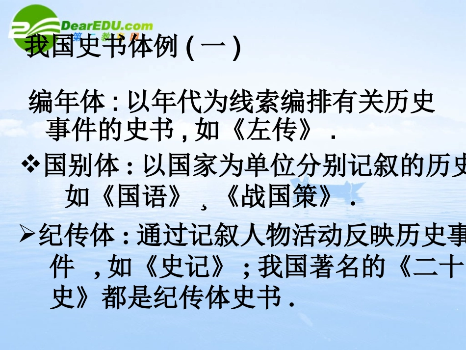 高一语文上学期 鸿门宴3课件 人教版第一册 课件_第2页