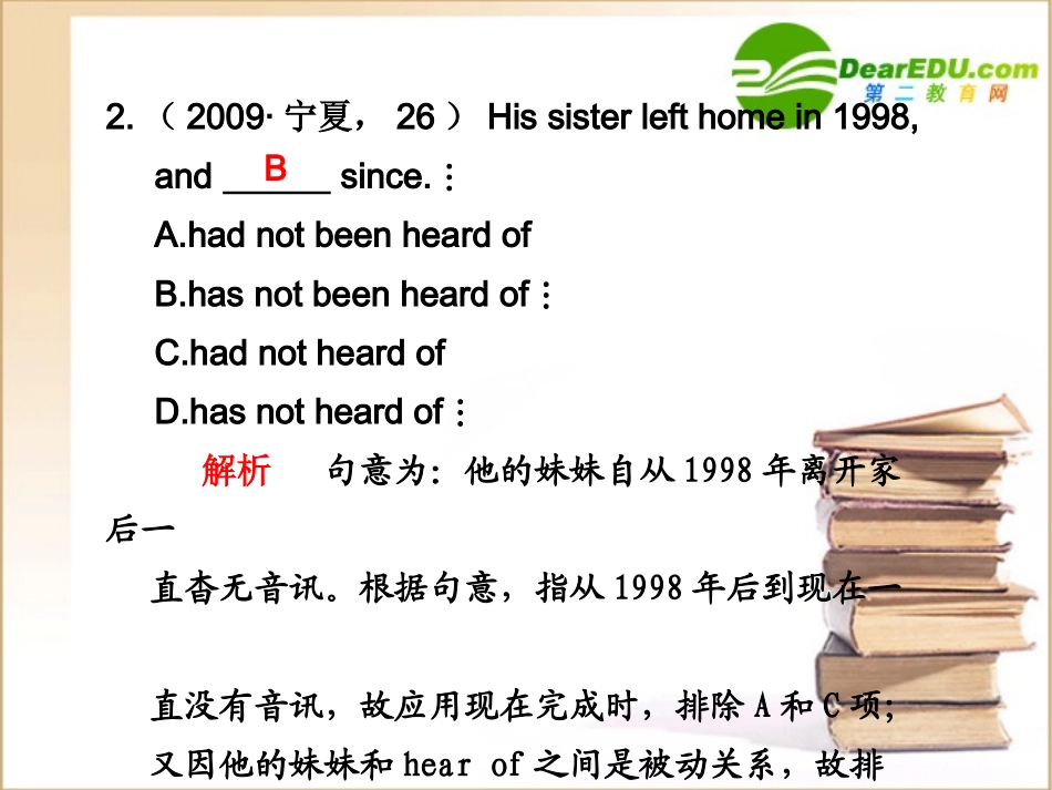 高考英语第一轮基础专题复习课件6 北师大版 课件_第2页