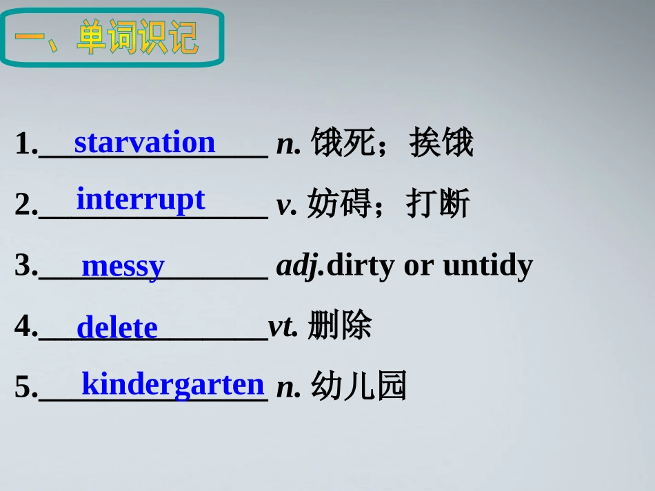 高中英语 U5 meeting your ancestors课件 新人教版选修8 课件_第3页