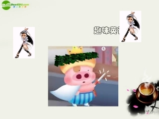 高考英语 趣味英语语法课件