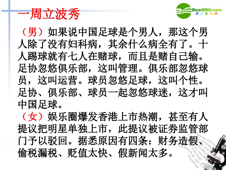 高考语文 说事拉理-议论文写作之思想力的培养课件_第2页