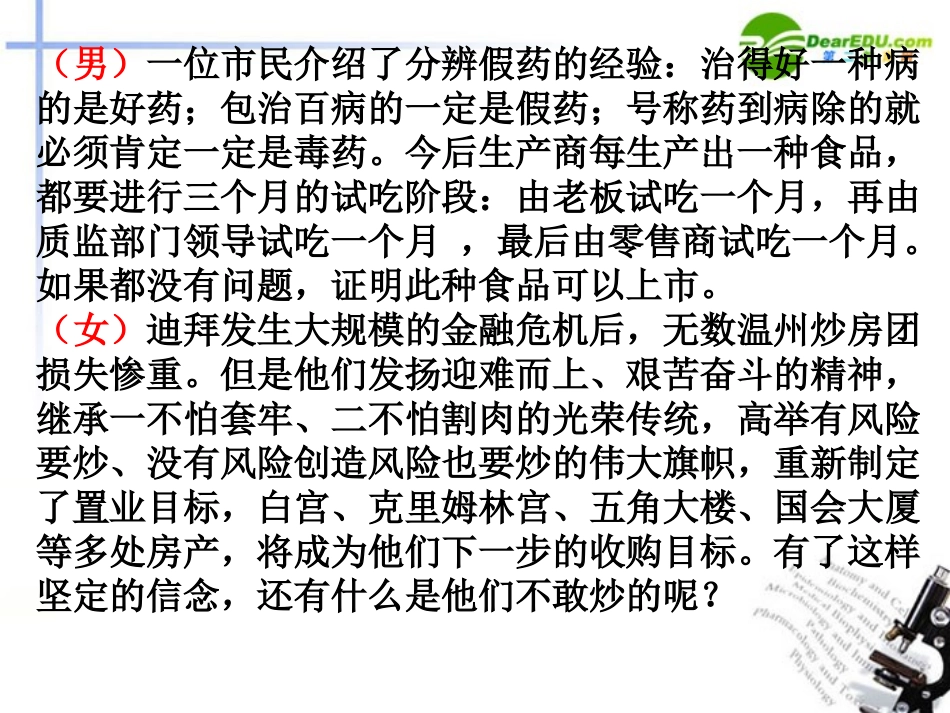 高考语文 说事拉理-议论文写作之思想力的培养课件_第3页