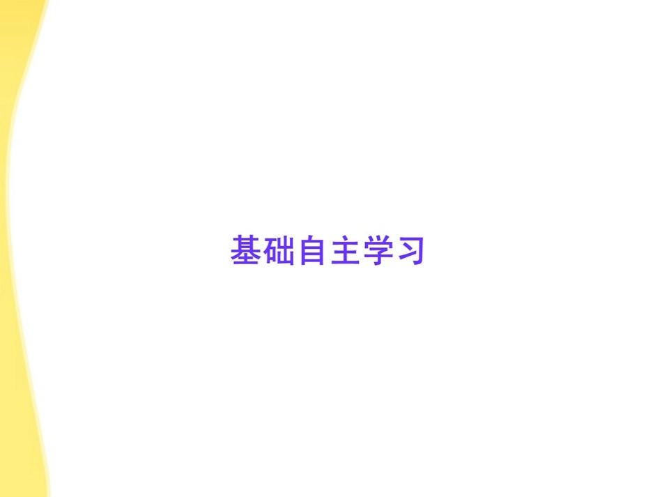 高中语文 39(父母与孩子之间的爱)课件 新人教版必修4 课件_第2页