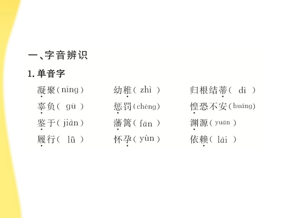 高中语文 39(父母与孩子之间的爱)课件 新人教版必修4 课件_第3页