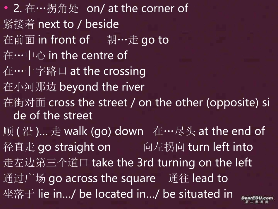 高考英语书面表达之地理方位介绍 新课标 人教版 试题_第3页