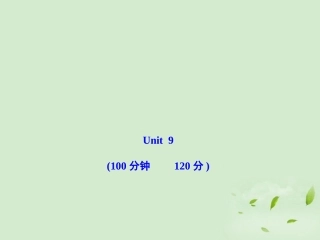 高中英语课时讲练通 单元质量评估(三)课件 北师大版必修3 课件