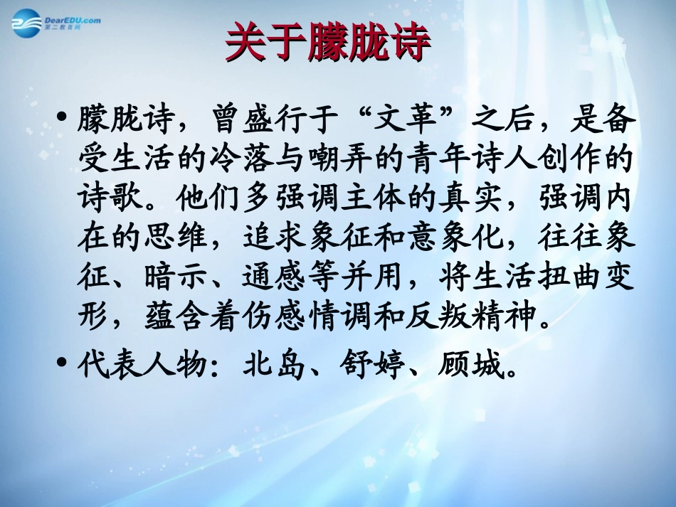 高中语文 第一专题(祖国啊，我亲爱的祖国)课件 苏教版必修3 课件_第3页