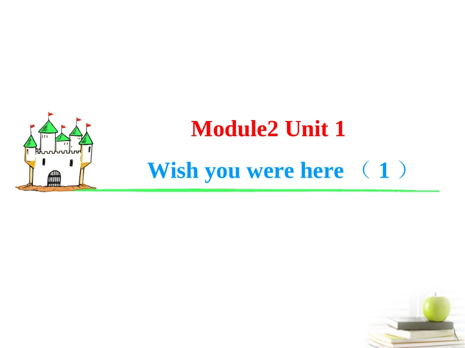 高中英语第1轮总复习 Unit2 Wish you were here(1)(湖南专版) 课件_第2页