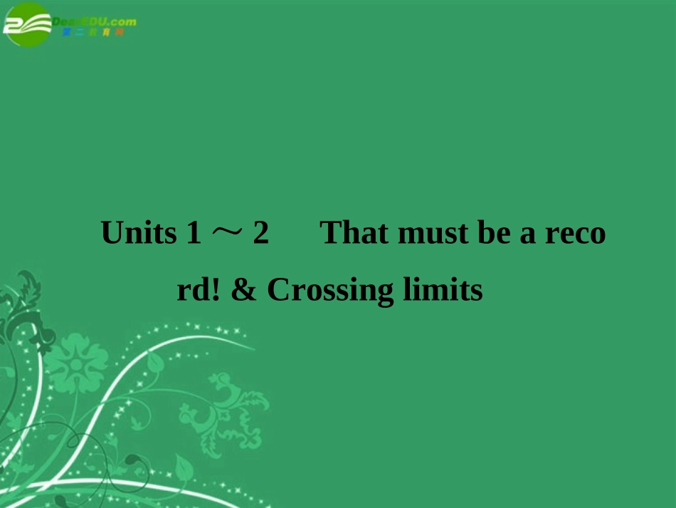 高考英语第一轮总复习经典实用学案 高三册Units1-2 学案_第2页