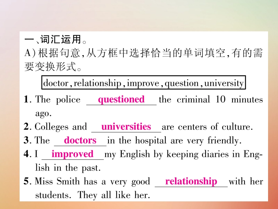 秋八年级英语上册 双休作业(六)习题课件 (新版)人教新目标版 课件_第1页