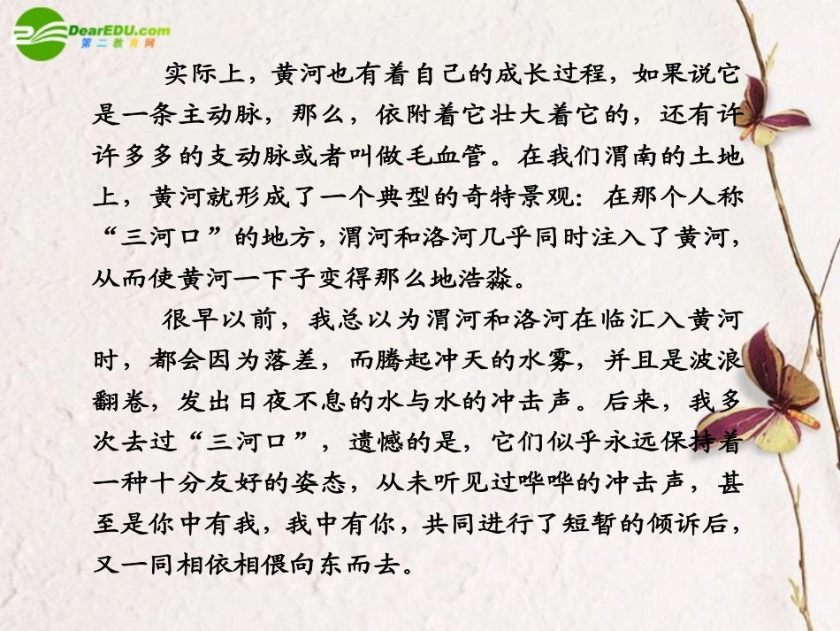 高考语文二轮复习 第五章 专题一 意蕴探究题配套课件_第3页