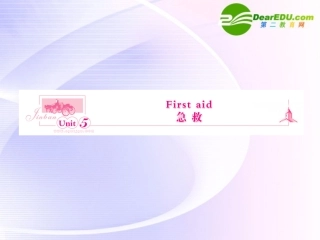浙江专版()高三英语一轮课件 新人教版必修5-5-2