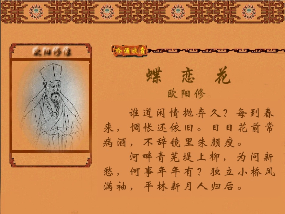 高三语文上学期(伶官传序) 课件 人教版第五册 课件_第1页