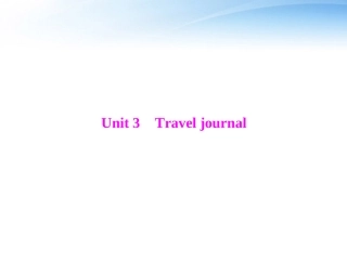 高考英语第一轮 基础知识梳理复习Unit3 Travel journal课件 新人教版必修2 课件