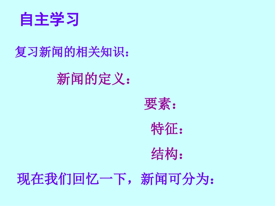 高中语文 第13课别了， 不列颠尼亚 课件 新人教版必修1 课件_第3页