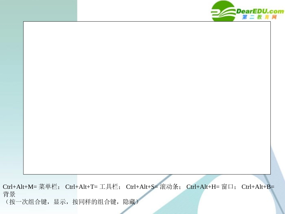 高中数学 322立体几何中的向量方法-距离的向量计算方法课件 新人教A版选修2-1 课件_第2页
