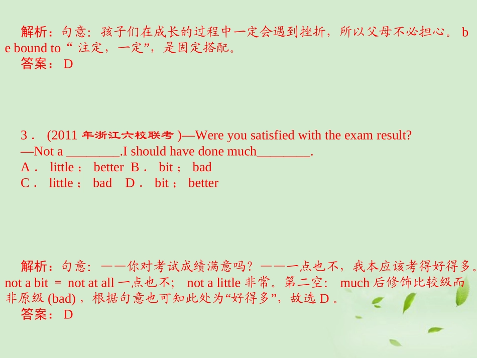 陕西省高三英语 单项填空复习 专题3 形容词和副词课件_第2页