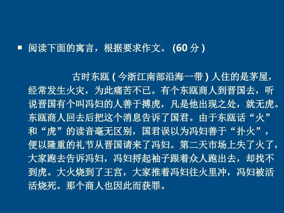 高中语文 说不尽的狗课件2 粤教版必修2 课件_第1页