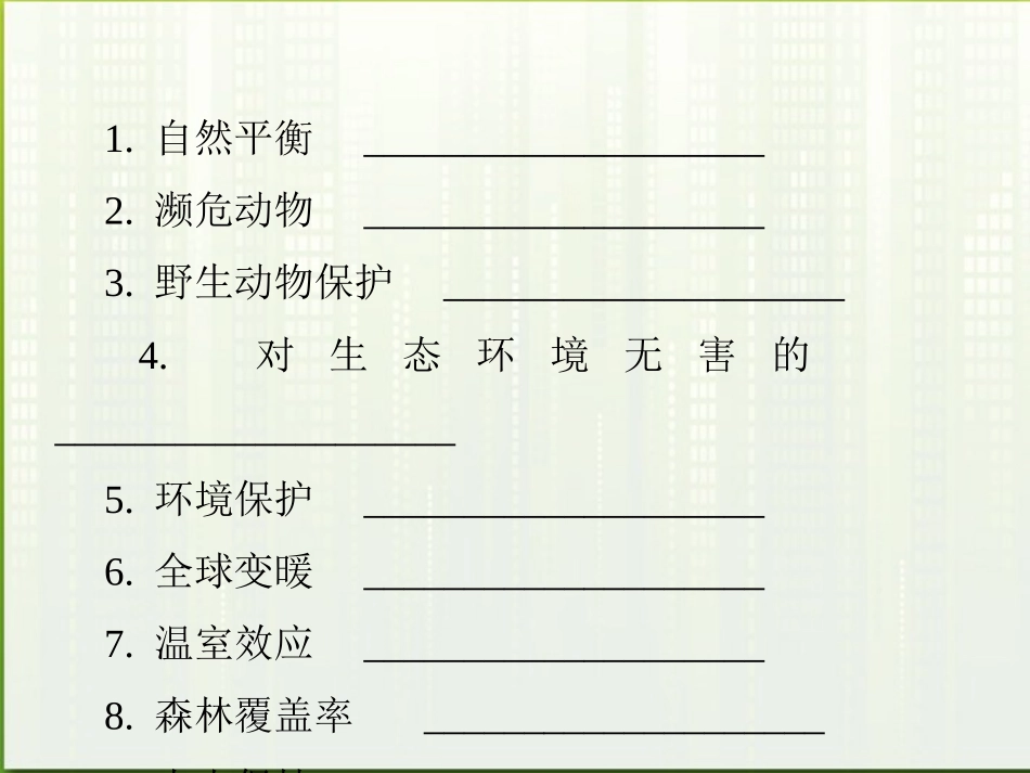 福建省高考英语一轮总复习 part3 训练1—4课件 新人教版 课件_第2页