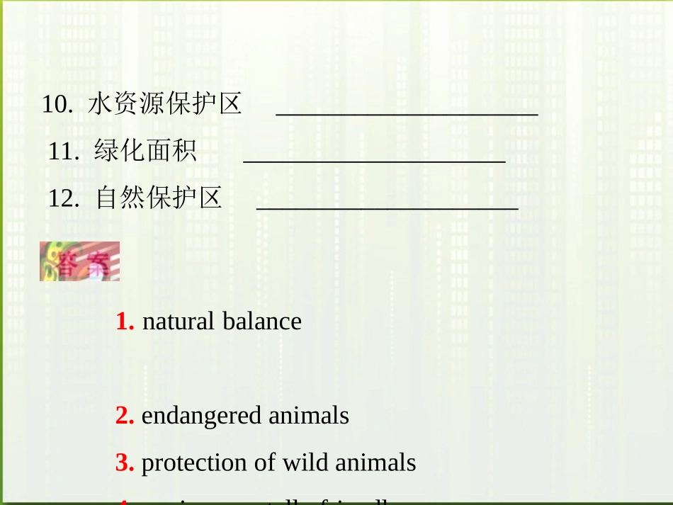 福建省高考英语一轮总复习 part3 训练1—4课件 新人教版 课件_第3页