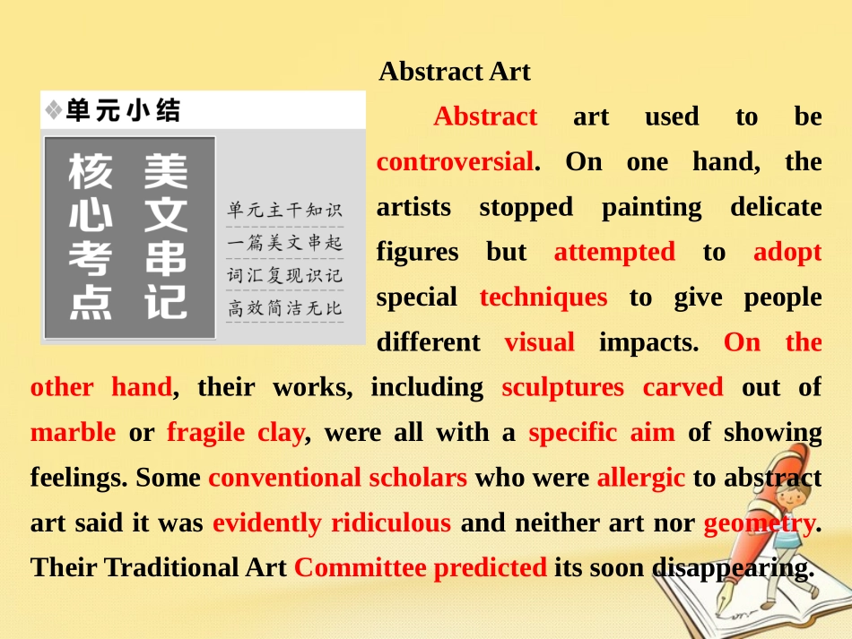 英语 Unit 1 Art单元小结课件 新人教版选修6 课件_第1页