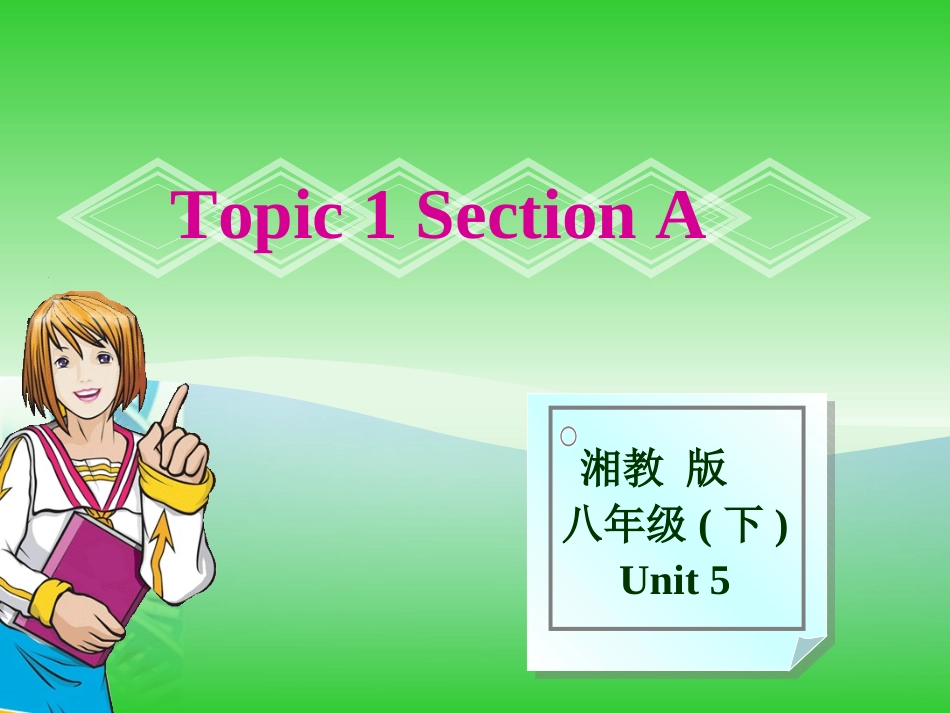 河师大附中八年级英语下册 Unit5Topic1SectionA 课件 湘教版 课件_第1页