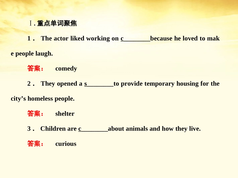 高考英语 Module 3　Adventure in Literature and the Cinema课件 外研版必修5 课件_第3页