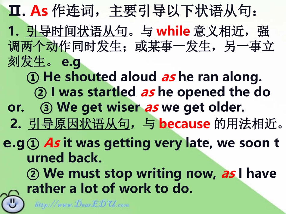 高三英语专题复习as的用法归纳[全套]人教版 课件_第3页