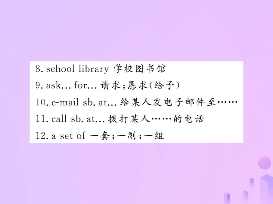 秋七年级英语上册 Unit 3 Is this your pencil重点短语与句型习题课件 (新版)人教新目标版 课件_第3页