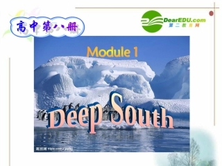 高三英语 Module 1课件(外研版选修8) 课件