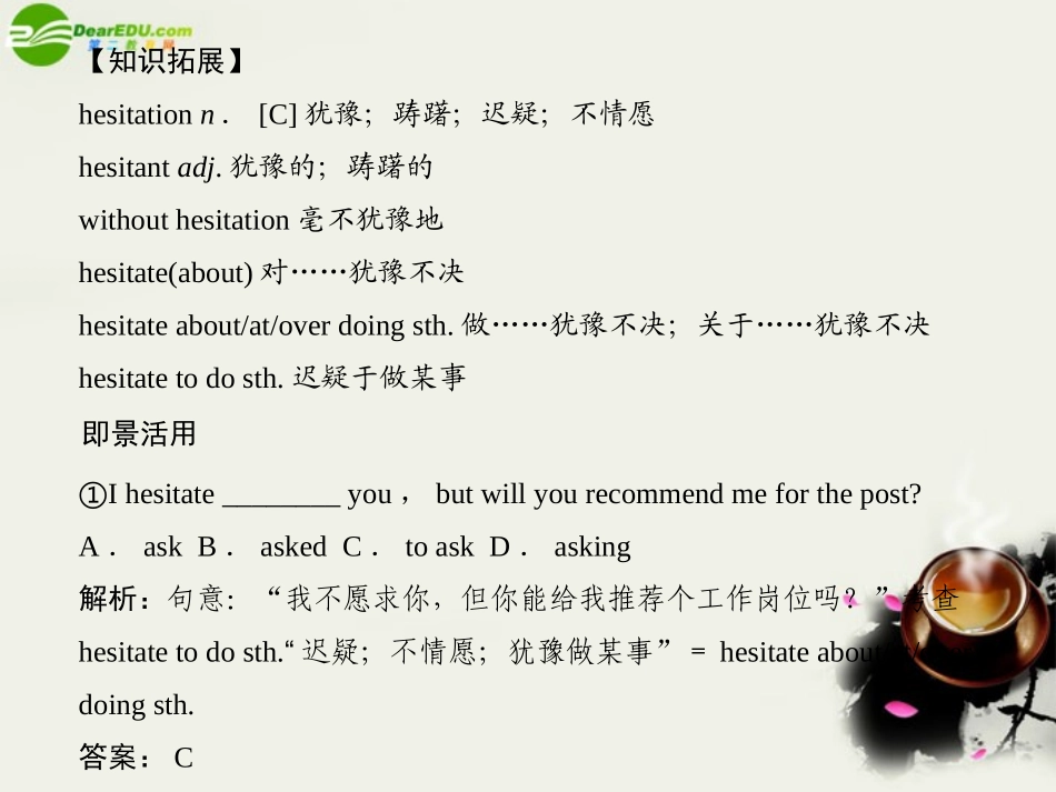 高考英语一轮复习 Module2课件 外研版选修6 课件_第2页